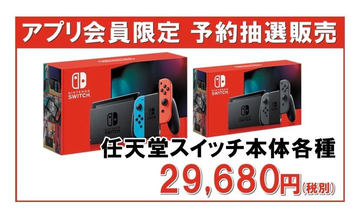 Nintendo Switch あつまれどうぶつの森バージョン&リングフィット Nintendo Switch『あつ森』セット＆『リングフィット
