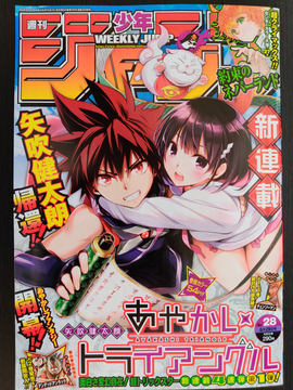 漫画「約束のネバーランド」第19巻本日発売！いよいよラートリー