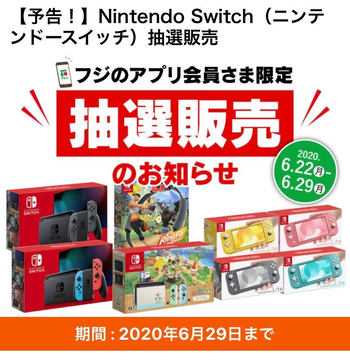 任天堂Switch『あつまれどうぶつの森』ドックとJoy-Conセット あつまれ どうぶつの森」のJoy-Con・ドックがついに予約受付