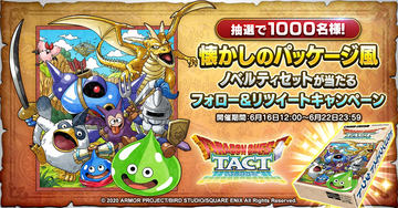 未開封　ドラクエタクト　懐かしのパッケージ風ノベルティセット プレゼントコーナー】「ドラゴンクエストタクト」の「懐かしの