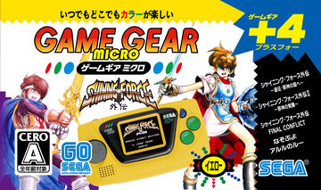 ゲームギア30周年記念！ 極小サイズの「ゲームギアミクロ」予約