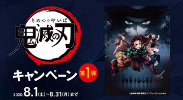 【非売品】伊之助タペストリー（コロロ×鬼滅の刃） コロロ×鬼滅の刃 キャラクター等身大タペストリープレゼント