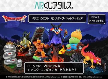 スライム形入浴剤から“竜王”や“ゾーマ”が出てくる