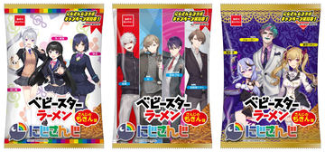 御伽原江良やさくらみこが登場！ 「VTuberチップス2」が本日発売