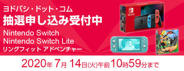 任天堂 - 新品未開封 どうぶつの森Switch本体セット　ヨドバシ当選分 list.jpg