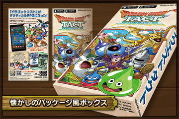 スクエニ、「ドラゴンクエスト 宝箱グッズセット＜赤＞」を7月23