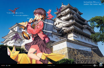FGO 5周年 謎のヒロインX 福岡県 中洲屋台街 B2 タペストリー Amazon.co.jp: FGO 5周年 謎のヒロインX 福岡県 中洲屋台街 B2
