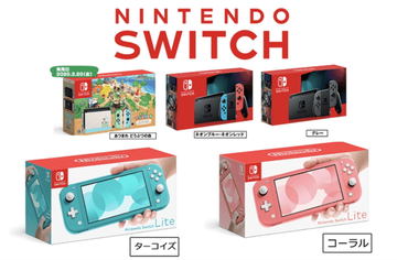 Nintendo Switch あつ森セット + プロコン + リングフィット 任天堂、「Switch あつ森セット」「リングフィット」の抽選予約