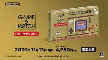 ゲームウォッチ スーパーマリオ ACアダプター込　新品未開封　12時間以内発送✨ ゲーム&ウオッチ】 充電方法を知りたい。