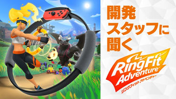 任天堂、「Nintendo Switch リングフィット アドベンチャー