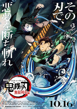 迫る最終回！ 「鬼滅の刃」コミックス22巻が本日発売 - GAME Watch