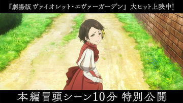 ヴァイオレットエヴァーガーデン_72フィルムデイジー序盤アン邸初期スレ映画特典 ヴァイオレットエヴァーガーデン_72フィルムデイジー序盤アン邸