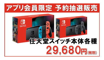 フォートナイト」デザインのSwitch！ 青と黄色いJoy-Conの