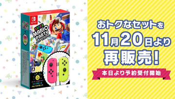 【未開封】スーパーマリオパーティ joy-conセット スーパー マリオパーティ 4人で遊べる Joy-Conセット新品・未開封