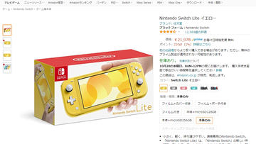【値下げ可】Nintendo Switch本体&リングコンセット Amazon.co.jp: Nintendo Switch リングフィット アドベンチャー