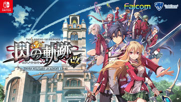 Switch版「英雄伝説 閃の軌跡II：改 -The Erebonian Civil War