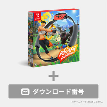 Amazon、「Nintendo Switch リングフィット アドベンチャー