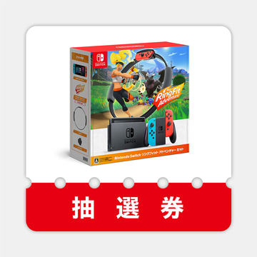 限定お値下げ　Nintendo Switch リングフィットアドベンチャーセット Amazon.co.jp: リングフィット アドベンチャー -Switch