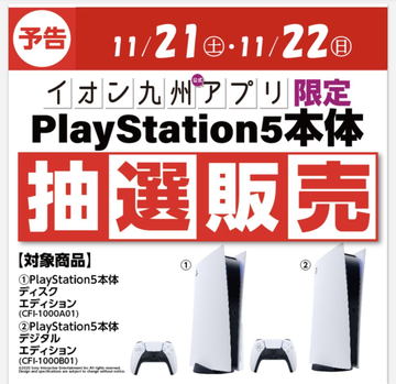 (開封済みシール)PS5 Pro本体　イオン予約購入品　保証、購入証明書付き 開封済みシール)PS5 Pro本体 イオン予約購入品 保証、購入証明書付き