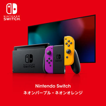 Nintendo Switch - 新品未使用　リングフィット同梱版1台　スイッチ　ネオン 2台 Amazon.co.jp: リングフィット アドベンチャー -Switch