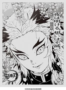 鬼滅の刃23巻値下げ中 完結】『鬼滅の刃』23巻、発売前なのにフィギュア付きの同梱版が