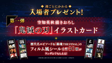 限定　鬼滅の刃　4dx 2個セット！！ 鬼滅の刃』無限城編、MX4D・4DX上映開始！特典は注意点あり…より