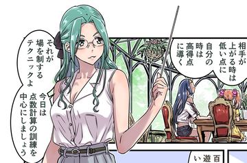 脱衣麻雀のムック本「美少女脱衣麻雀スーパーガイド アーケード
