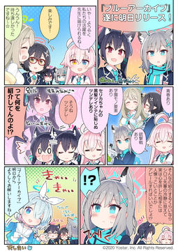 アズールレーン 樫野 等身大マウスパッド アズレン