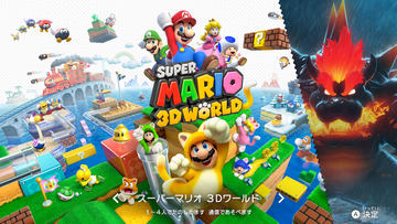 スーパーマリオ 3Dワールド ＋ フューリーワールド Nintendo