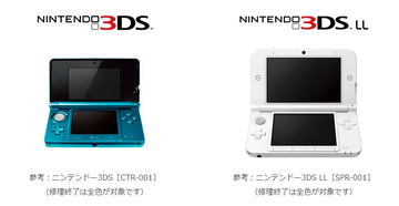 ニンテンドー3DS / 3DS LL」本体、修理サポート終了後も
