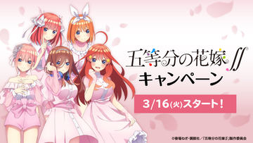 五等分の花嫁」の新作読み切りも掲載！ 「週刊少年マガジン25号