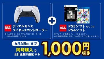 ゲオ限定カラーベリーブルー　PS4デュアルショックワイヤレスコントローラー PS4用コントローラーゲオ限定カラー“ベリー・ブルー”が再販決定