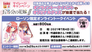 五等分の花嫁」の新作読み切りも掲載！ 「週刊少年マガジン25号