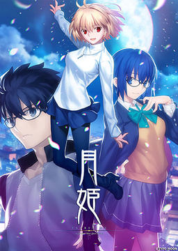 月姫 ＆魔法使いの夜　初回版　タペストリー付き 魔法使いの夜 タペストリー TYPE-MOON TYPE-MOON公式通販特典