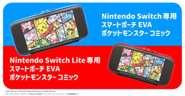 あつまれ どうぶつの森」デザインのSwitch/Switch Lite用