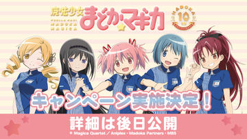 魔法少女まどか☆マギカ　まどマギ　ローソン限定　A3　クリアポスター Amazon.co.jp: 魔法少女まどかマギカ まどマギ ローソン限定 A3