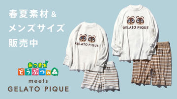 専用♡GELATO PIQUE ジェラピケ　ジェラートピケ　どうぶつの森　どう森 ジェラート ピケが『あつまれ どうぶつの森』コレクション発売