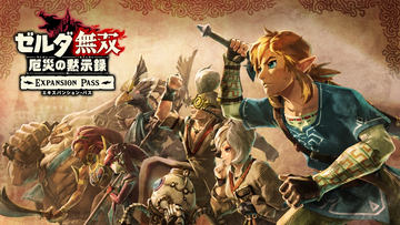 Switch ゼルダの伝説 ブレス オブ ザ ワイルド&ゼルダ無双　厄災の黙示録 Switch『ゼルダ無双 厄災の黙示録』Amazonで予約受付開始。限定