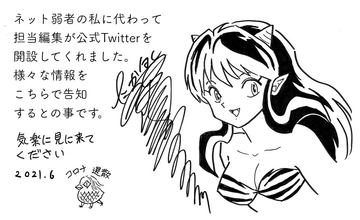 うる星やつら ＋ 犬夜叉 全巻　送料無料　漫画　コミック　高橋留美子 うる星やつら(アニメコミック全巻セット)高橋留美子 - メルカリ