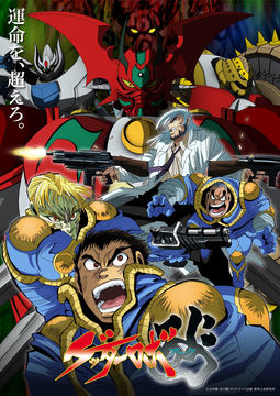 ゲッターロボサーガ（アーク含む）　ゲッターロボ全巻 ゲッターロボ・サーガ 全巻 ／ アーク・GENERATION