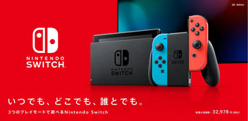 新型　ニンテンドースイッチ本体 Nintendo Switch（有機ELモデル）｜任天堂