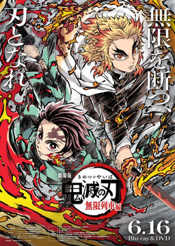 煉獄さんと炭治郎が描かれた色紙！ 「劇場版『鬼滅の刃』無限