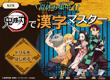鬼滅の刃　浅草　コラボ　愈史郎 鬼滅の刃 浅草コラボ アクリルスタンド 愈史郎 珠世 ゆしろう