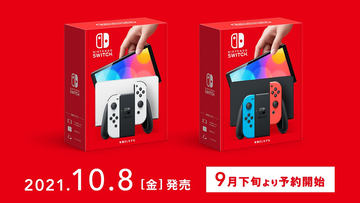 任天堂 - Nintendo Switch 新型　有機EL 新型「Nintendo Switch（有機ELモデル）」が発表。従来機との