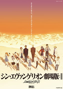 ✩.*˚新品未開封✩.*˚さようなら 全てのエヴァンゲリオン エヴァンゲリオン新劇場版』AAAヴンダーや『Star Citizen』Aegis