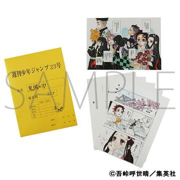 集英社、「『鬼滅の刃』まるごと複製原稿セット」の詳細な交換