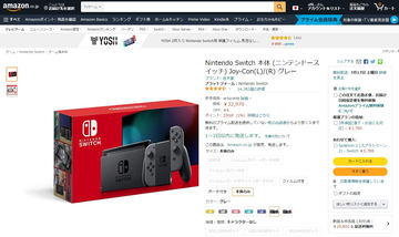 Nintendo Switch - Nintendo Switch  ★転売ではない・一台のみ★ TSUTAYA、「Nintendo Switch（有機ELモデル）」の抽選販売受付を
