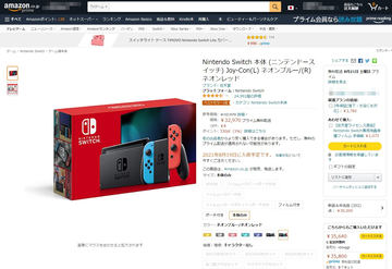 Nintendo Switch 本体　相場より約3000円値引き中！ 遊ING浜町店GAME on X: 
