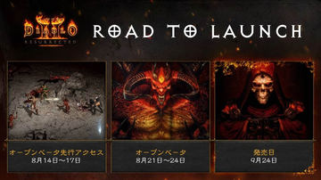 BlizzConline】日本語収録も明らかに。「Diablo II: Resurrected