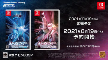 ポケットモンスター シャイニングパール＆ブリリアントダイアモンド＋特典セット ポケットモンスター ブリリアントダイヤモンド シャイニング